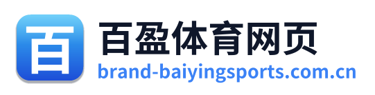百盈体育网页